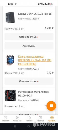 Игровой компьютер