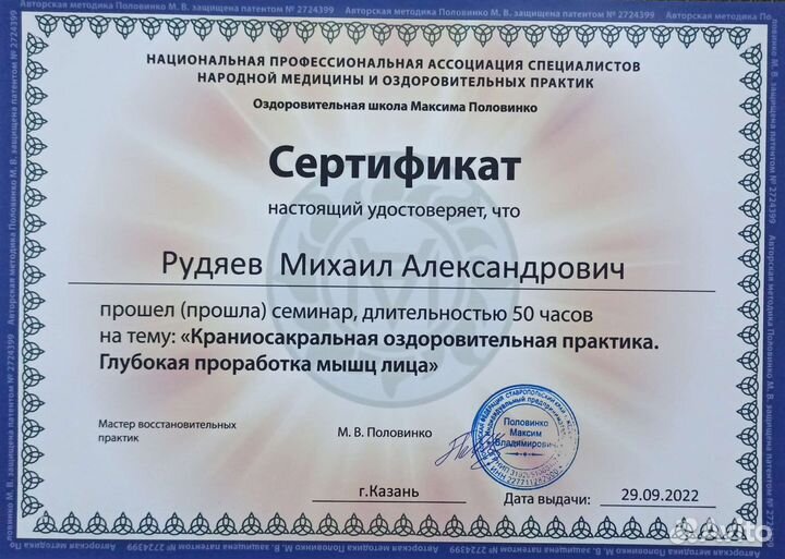 Правка тела