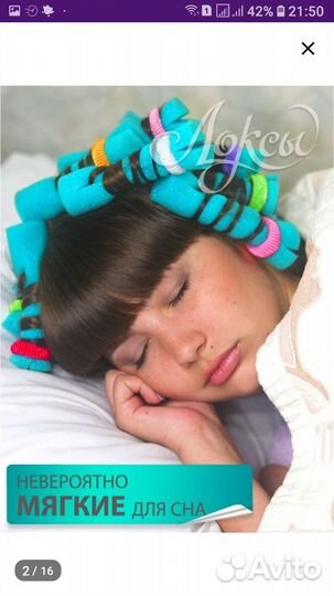 Бигуди мягкие крупные