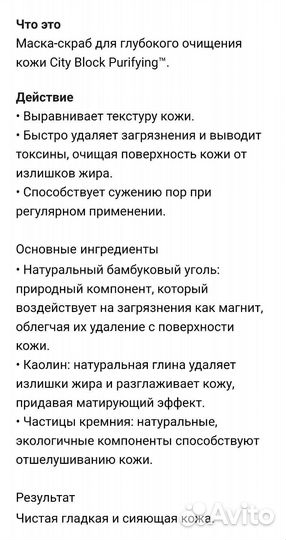 Clinique Маска-Скраб с Глиной и Углём 100ml