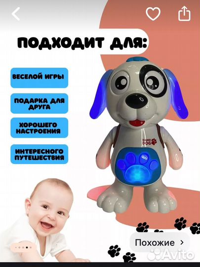 Игрушка веселая танцующая собачка