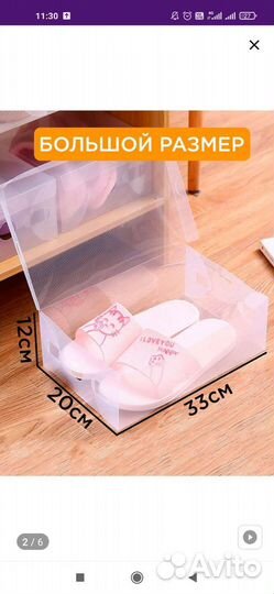 Коробка для хранения обуви