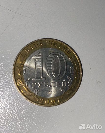 Монета 10 рублей Гагарин