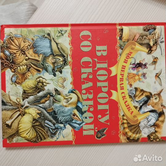 Сказки Братьев Гримм