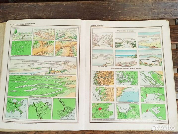 Географический атлас для 5-6 классов 1949 г