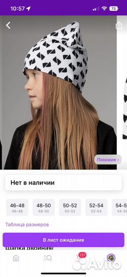 Шапка бини деми bodo 52-54 см