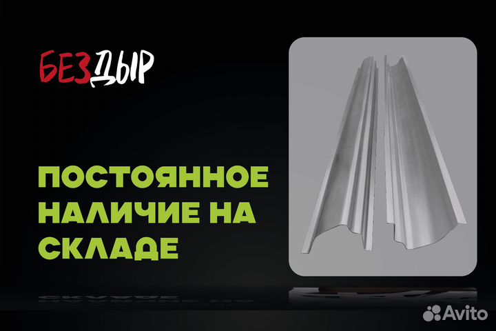 Renault Logan 1 порог левый