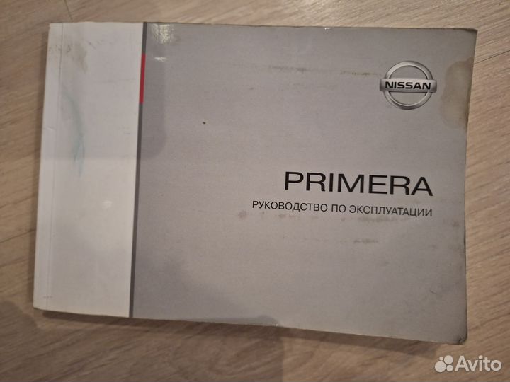 Nissan Primera р12 Руководство по эксплуатации
