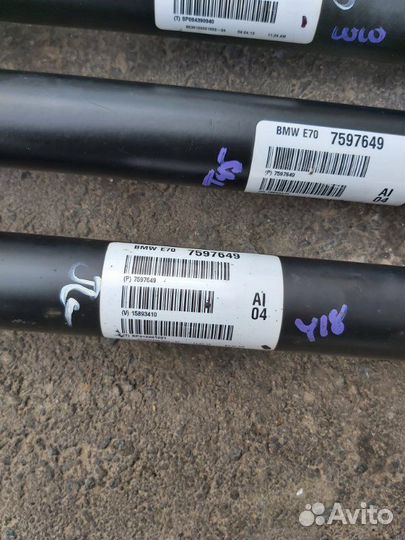 Карданный вал Bmw X5 E70