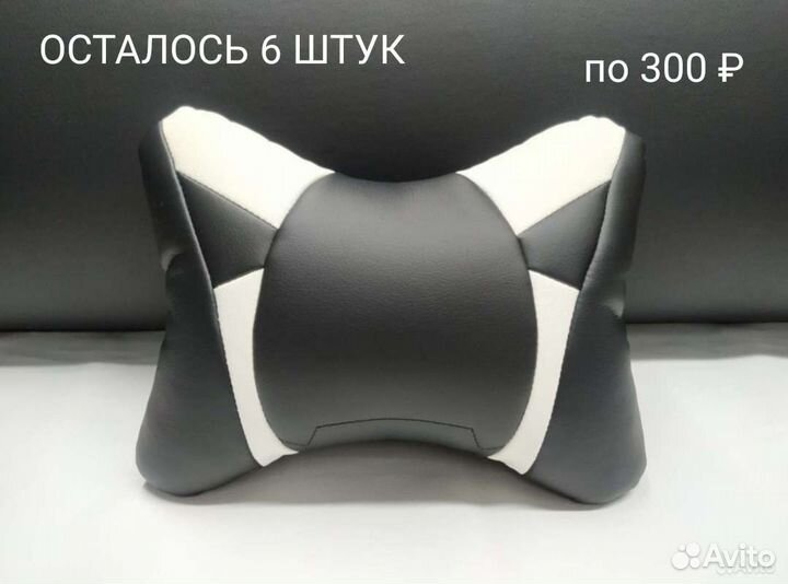 Автомобильная подушка на подголовник