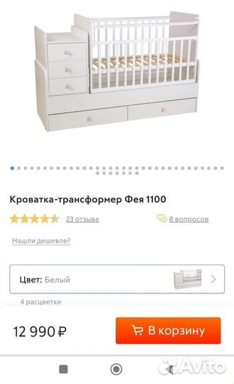 Детская кровать-трансформер