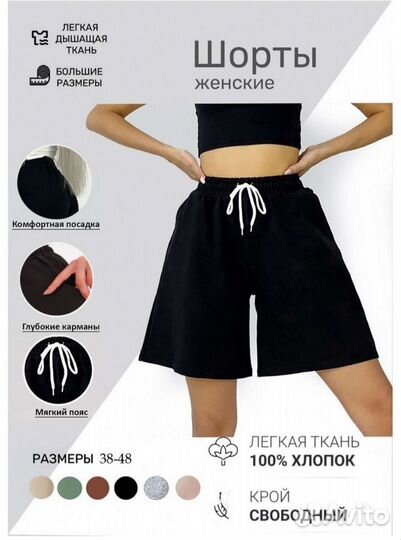 Шорты трикотажные