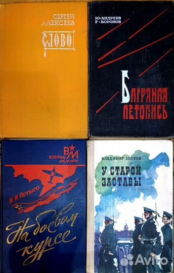 Советские книги