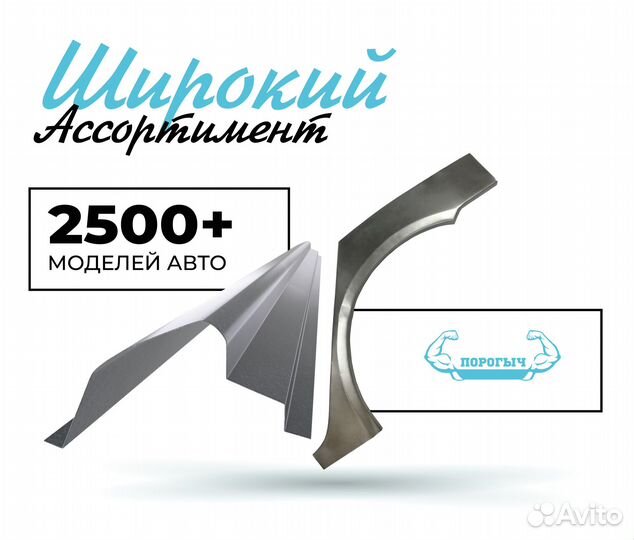 Пороги и арки Nissan Primera 2 P11 Нижний Новгород