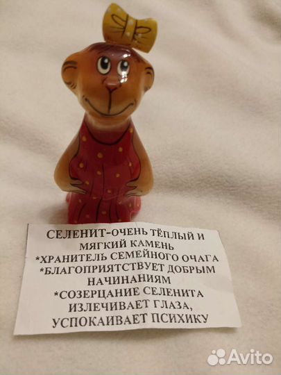 Обезьянка из селенита 9 см