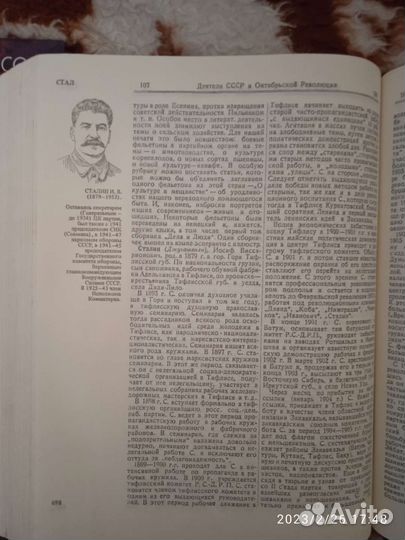 Энциклопедия
