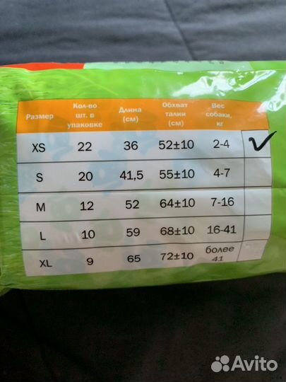 Подгузники для собак