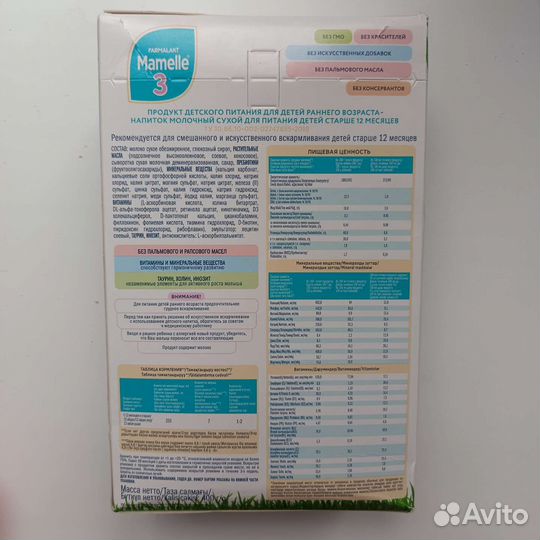 Детская молочная смесь 