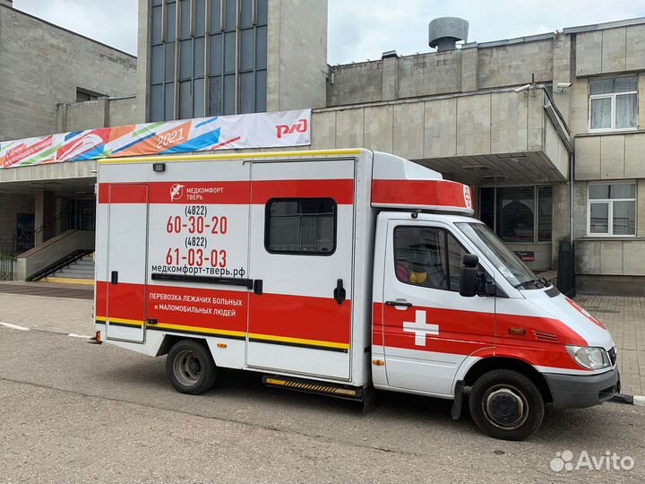 Перевозка, транспортировка, доставка больных