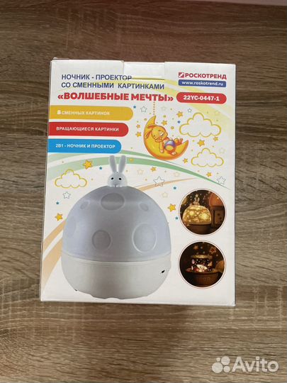 Светильник-ночник 