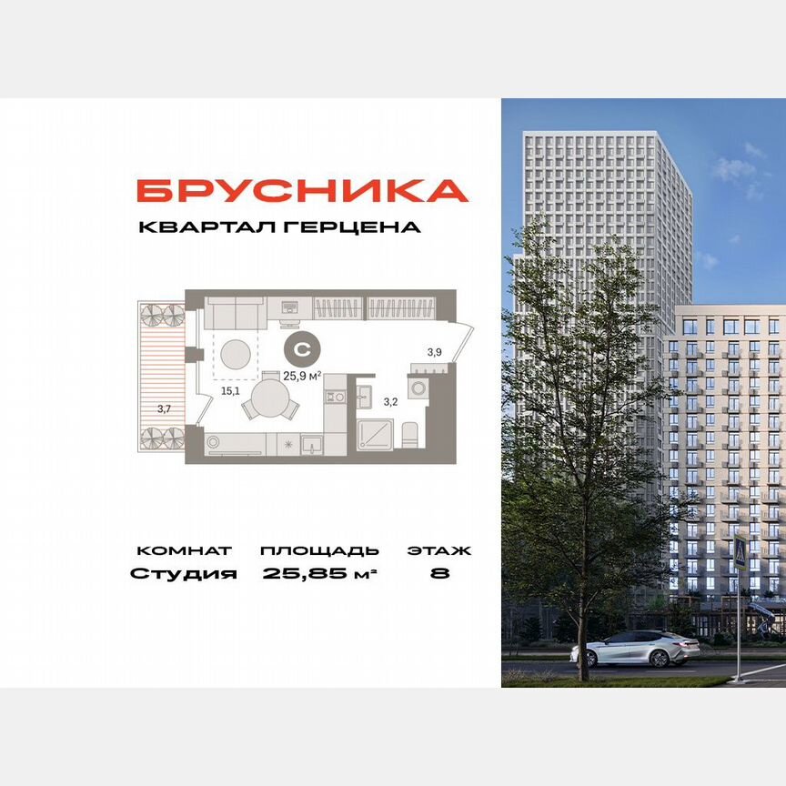 Квартира-студия, 25,9 м², 8/16 эт.