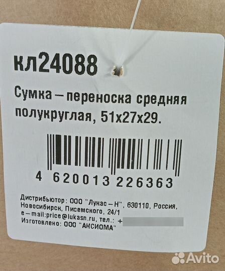 Сумки Переноски для кошек котов