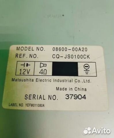 Магнитола mystery