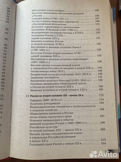 Справочник для подготовки к ЕГЭ по истории