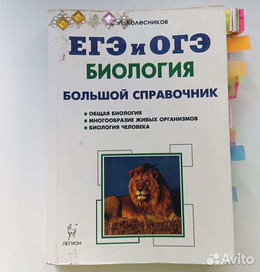 ЕГЭ биология книги