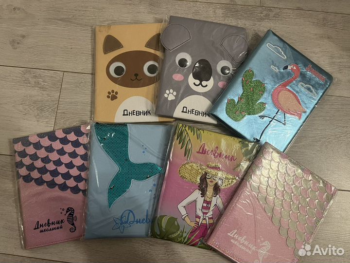 Дневники школьные