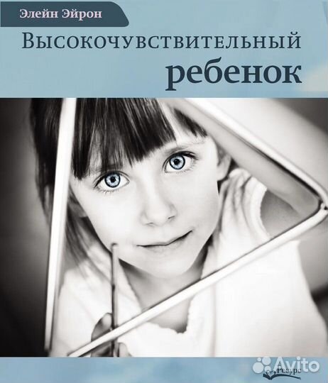 Книги по родительству и детской психологии