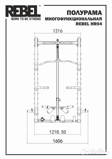 Полурама многофункциональная rebel HR04