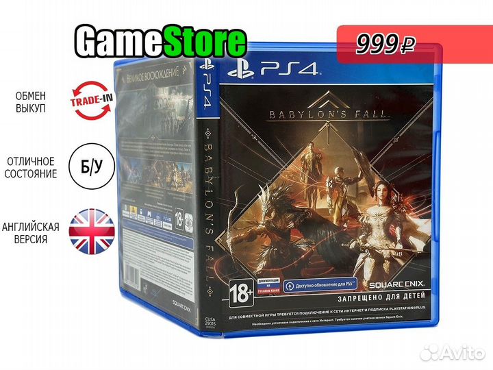 Babylon's Fall Английская версия PS4 б/у