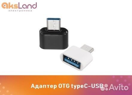 Адаптер OTG typeC-USB