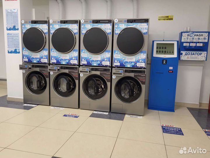 Прачечная самообслуживания