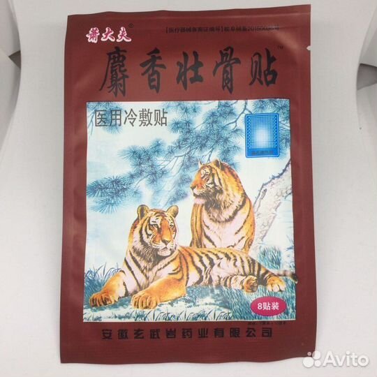 Пластырь тигр