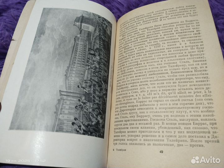 Талейран 1962