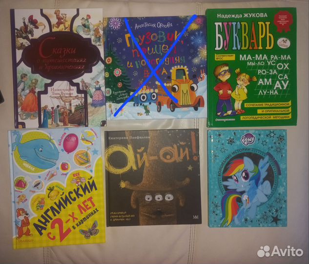 Книги детские сказки