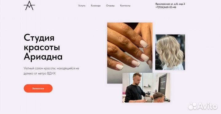 Быстрое создание сайтов / Частный мастер