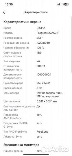 Монитор Digma Progress 22A501F 21.5