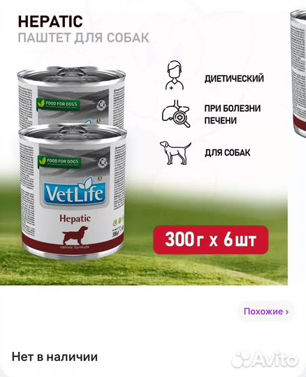 Еда для собак