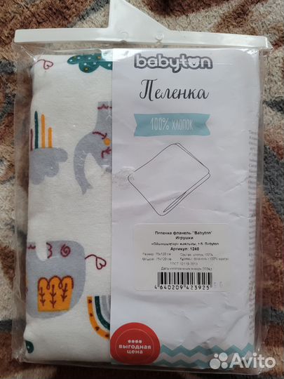 Новые пеленки детские фланеливые