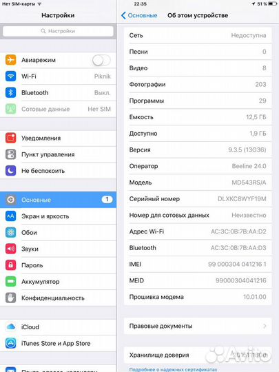 iPad mini Wi-Fi + Cellular (MM) 16Гб