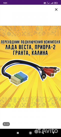 Mini ISO - RCA разъём для магнитолы Новый