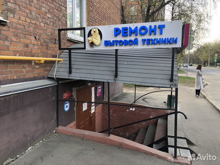 Ремонт мелкой бытовой техники Мастерская