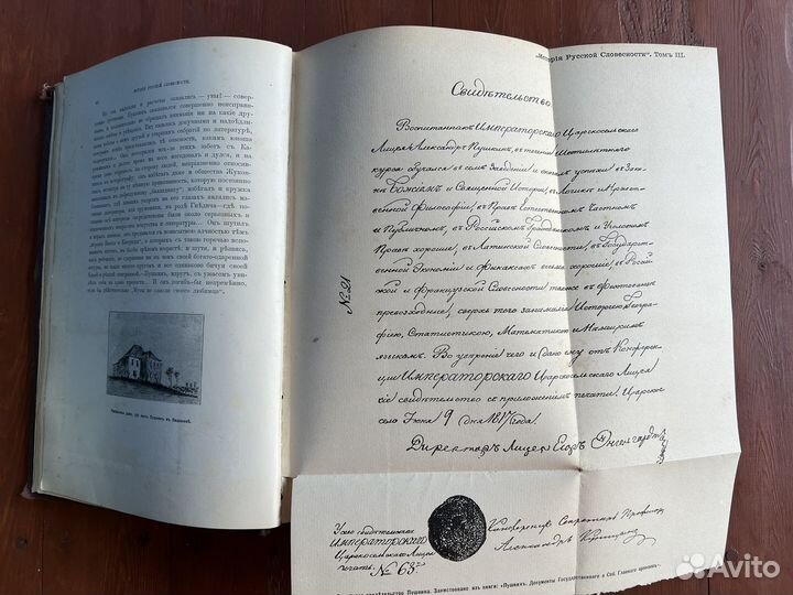 Старинные антикварные книги Полевой П.Н. 1900-1903