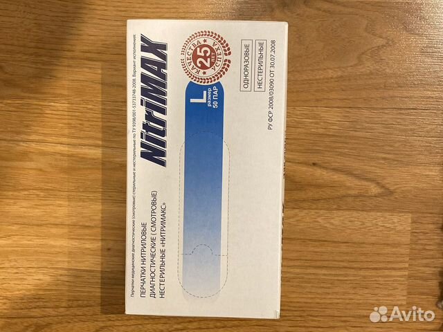 Перчатки нитриловые (медицинские)