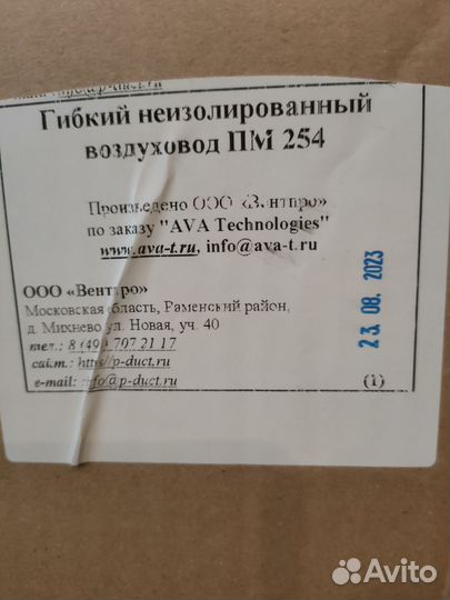 Воздуховод гибкий неизолированный 10 м