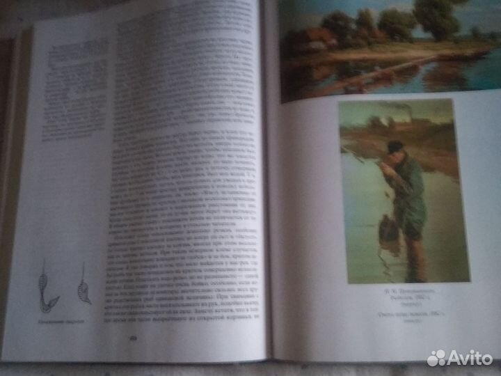 Книга - подарок рыбаку