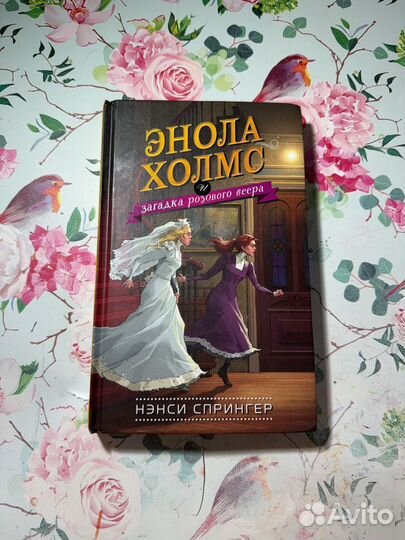 Энола холмс